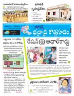 Bhadradri Kothagudem