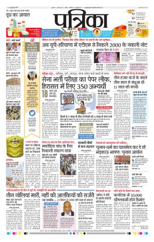 Tikamgarh Patrika