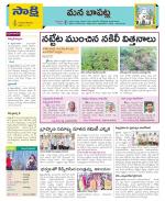 Guntur Constituencies