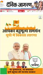 Gorakhpur Hindi ePaper, Gorakhpur Hindi Newspaper - InextLive