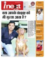 Ranchi Hindi ePaper, Ranchi Hindi Newspaper - InextLive
