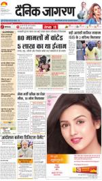 Jamshedpur Hindi ePaper, Jamshedpur Hindi Newspaper - InextLive