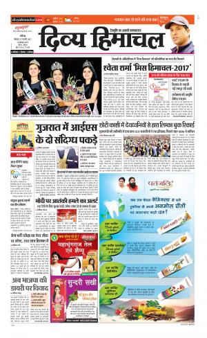 Divya Himachal Chandigarh