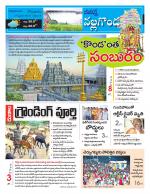 Nalgonda
