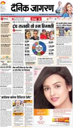 Patna Hindi ePaper, Patna Hindi Newspaper - InextLive