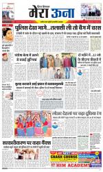 Divya Himachal Dharamsala +Mera Una +Aastha