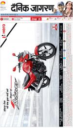 Meerut Hindi ePaper, Meerut Hindi Newspaper - InextLive