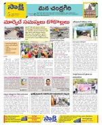 Chittoor Constituencies