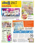 Guntur Amaravathi District