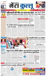 Divya Himachal Dharamsala+Mera Kullu +Aastha