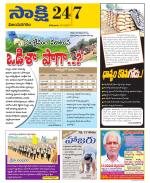 Vijayanagaram District