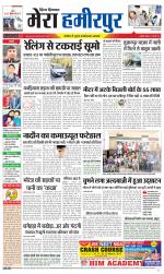 Divya Himachal Dharamsala+Mera Hamirpur +Aastha