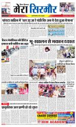 Divya Himachal Shimla+Mera Sirmour +Aastha 