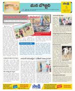 Vijayanagaram Constituencies