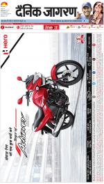 Prayagraj Hindi ePaper, Allahabad Hindi Newspaper - InextLive