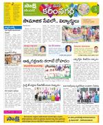 Karimnagar Constituencies