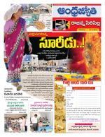 Rajanna Sircilla District