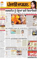 Malwa  : Punjabi jagran News 4th May 2013