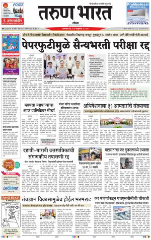 goa tarun bharat daily page