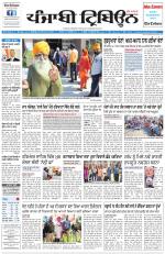 Punjabi Tribune