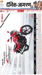 Varanasi Upcountry ePaper:Chandauli News Paper,Mughalsarai News Paper - Inext Live Jagran