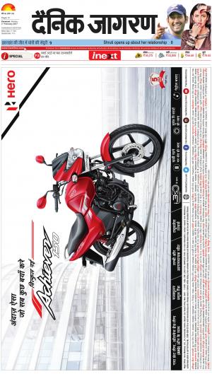 Varanasi Upcountry ePaper:Chandauli News Paper,Mughalsarai News Paper - Inext Live Jagran