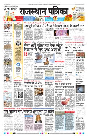 delhi edition paper