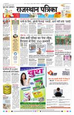 Jodhana Patrika