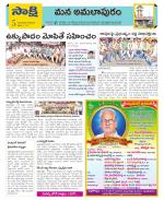 East Godavari Divisions