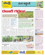 Prakasam Constituencies