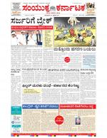 Namma Bengaluru, ಬೆಂಗಳೂರು