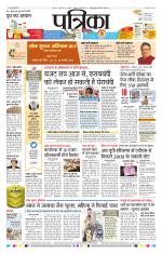 Patrika Bhilai
