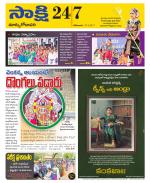 East Godavari District