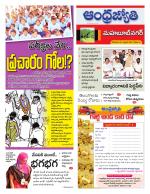 Mahabubnagar District