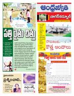 Nagarkurnool District