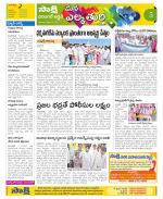 Hanamakonda Constituencies