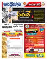 Jayashankar Bhupalpally