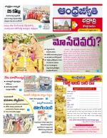 BHADRADRI KOTHAGUDEM