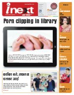 Prayagraj Hindi ePaper, Allahabad Hindi Newspaper - InextLive