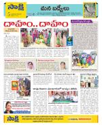 YSR Kadapa Constituencies