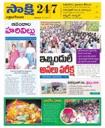 West Godavari District