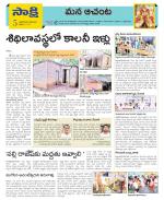 West Godavari Constituencies