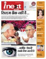Gorakhpur Hindi ePaper, Gorakhpur Hindi Newspaper - InextLive
