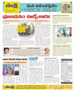 Anantapur Constituencies