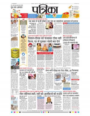 gwalior patrika