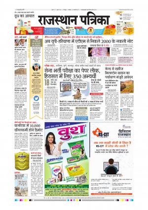 Bharatpur City Rajasthan Patrika