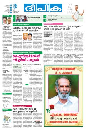 deepika 27 february 2017