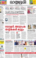 Kozhikode (includes Wayanad)