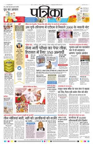 Sagar Patrika