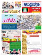 Guntur -Amaravathi